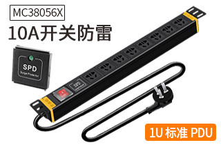 8位10A新國(guó)標(biāo)【MC38056X】10A開(kāi)關(guān)防雷