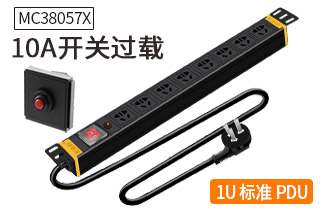 8位10A【MC38057X】10A開(kāi)關(guān)過(guò)載PDU