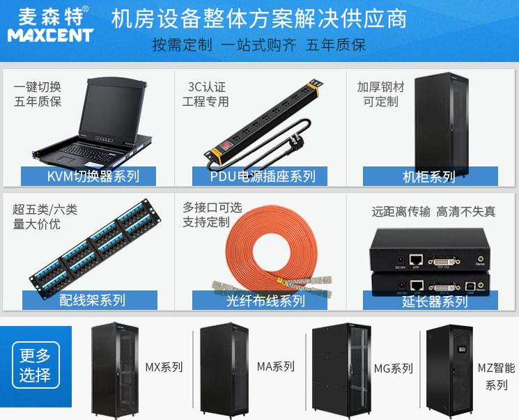 靜音機(jī)柜-麥森特智能靜音機(jī)柜產(chǎn)品，麥森特機(jī)房設(shè)備產(chǎn)品