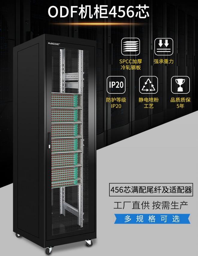 通信機(jī)房DDF、VDF、ODF、MDF配線柜600*600*2000；DDF數(shù)字配線架柜、VDF綜合配線柜(音頻配線柜)、ODF光纖配線架柜、MDF總配線架柜。